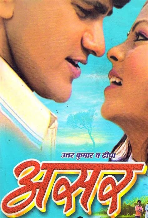 Asar (2007) film online,Dinesh Chaudhary,Sangeeta Choudhary,Uttar Kumar,Raju Maan,Deepali Saini